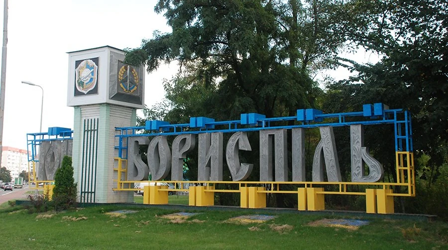 Наслідки удару в Бориспільському районі (фото надане boryspil.wiki)
