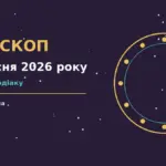 Настільний календар із датою 5 вересня 2026, блокнот із ручкою та дрібні предмети побуту, що символізують увагу до деталей